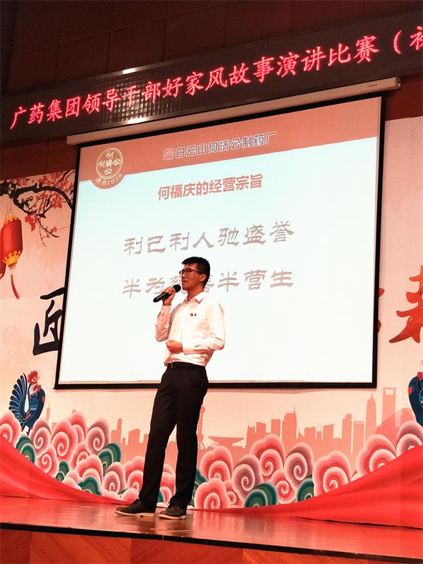 弘扬优良家风传承济世为公 弘扬优良家风传承济世为公