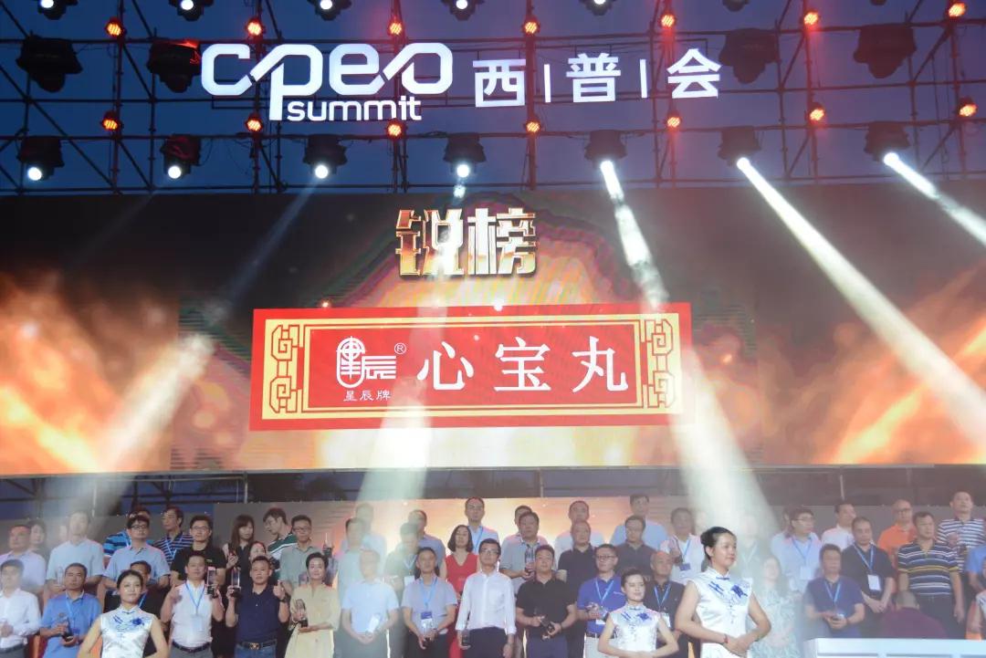 荣耀!三十年心宝丸,这次西普会又成关注点! 荣耀!三十年心宝丸,这次西普会又成关注点!