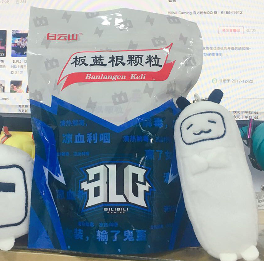 白云山板蓝根爆款“电竞营销” 打造品牌时尚化标签 白云山板蓝根爆款“电竞营销” 打造品牌时尚化标签