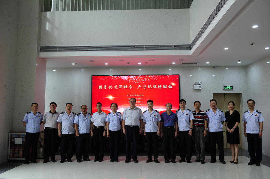 携手共进促融合严守纪律增团结 携手共进促融合严守纪律增团结