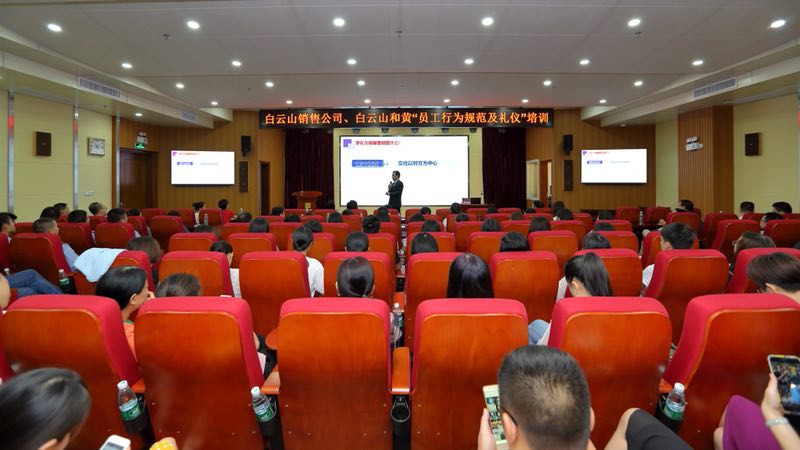 销售公司工会举办“员工行为和礼仪规范”培训 销售公司工会举办“员工行为和礼仪规范”培训