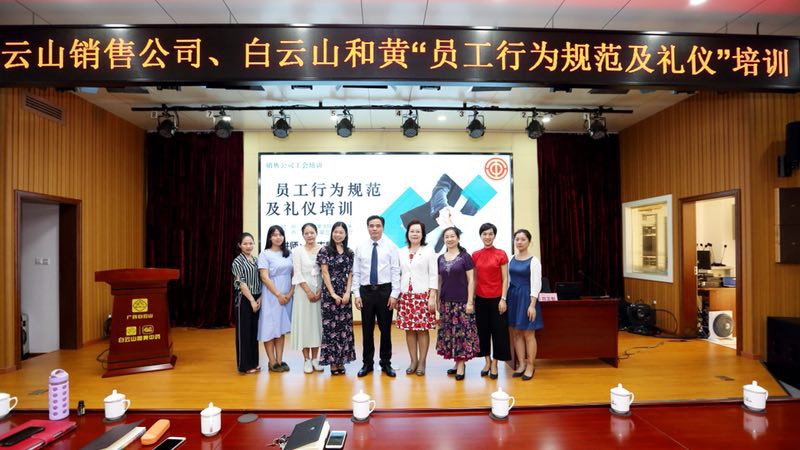 销售公司工会举办“员工行为和礼仪规范”培训 销售公司工会举办“员工行为和礼仪规范”培训