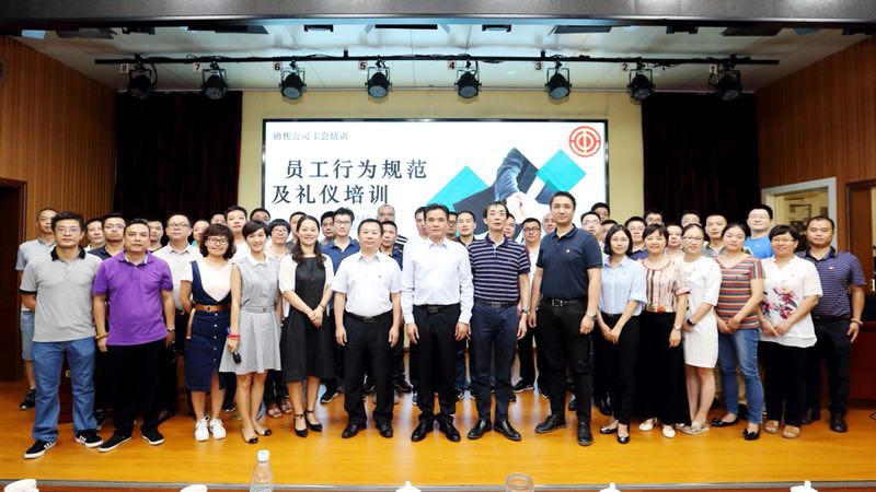 销售公司工会举办“员工行为和礼仪规范”培训 销售公司工会举办“员工行为和礼仪规范”培训