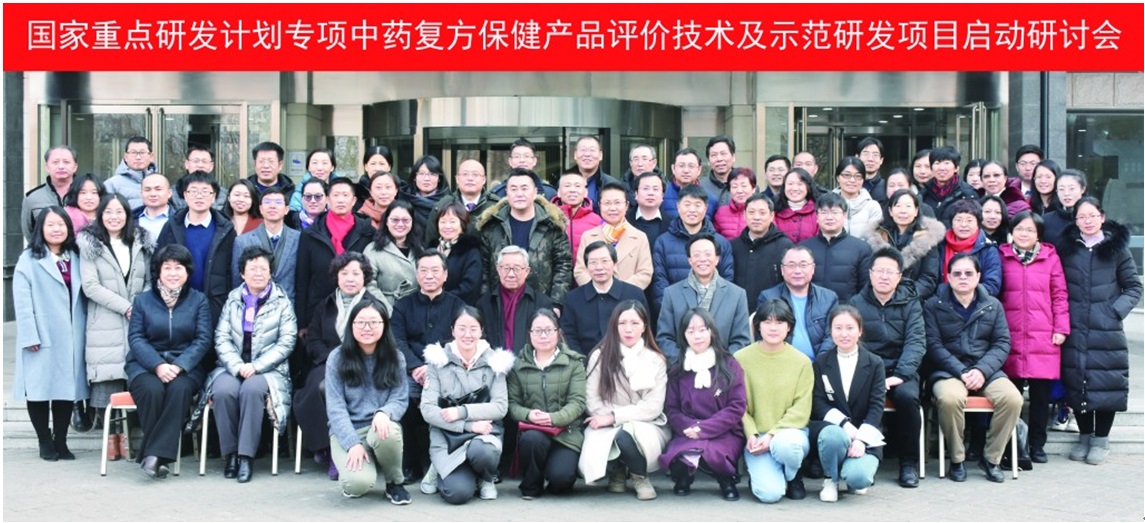 国家重点研发计划首个中药保健项目启动在即---157位专家将进行联合攻关 国家重点研发计划首个中药保健项目启动在即---157位专家将进行联合攻关