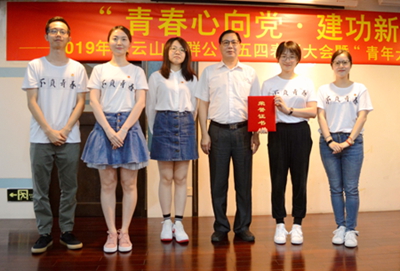 星群团委“五四表彰大会暨青年大学习”成功召开 星群团委“五四表彰大会暨青年大学习”成功召开