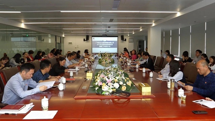 白云山销售公司召开全面风险管理体系搭建启动大会 白云山销售公司召开全面风险管理体系搭建启动大会