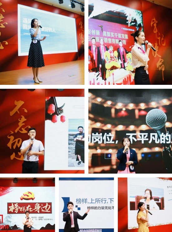 广药集团属下销售公司“我身边的榜样”征文演讲比赛圆满落幕 广药集团属下销售公司“我身边的榜样”征文演讲比赛圆满落幕