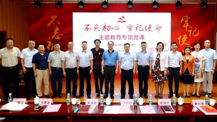 广药属下销售公司开展 不忘初心牢记使命 主题教育专题党课活动 广药属下销售公司开展 不忘初心牢记使命 主题教育专题党课活动