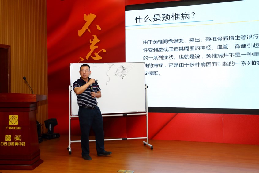 2019年职工大学堂流动课堂进白云山销售公司 2019年职工大学堂流动课堂进白云山销售公司