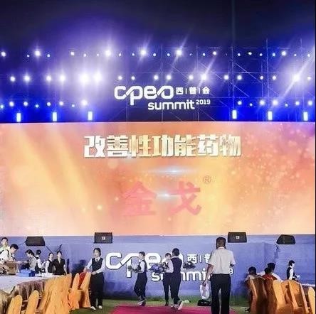 白云山金戈、抗之霸、小柴胡颗粒再次荣膺健康中国·品牌榜 白云山金戈、抗之霸、小柴胡颗粒再次荣膺健康中国·品牌榜