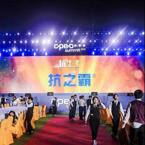 白云山金戈、抗之霸、小柴胡颗粒再次荣膺健康中国·品牌榜 白云山金戈、抗之霸、小柴胡颗粒再次荣膺健康中国·品牌榜