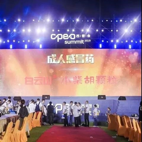 白云山金戈、抗之霸、小柴胡颗粒再次荣膺健康中国·品牌榜 白云山金戈、抗之霸、小柴胡颗粒再次荣膺健康中国·品牌榜
