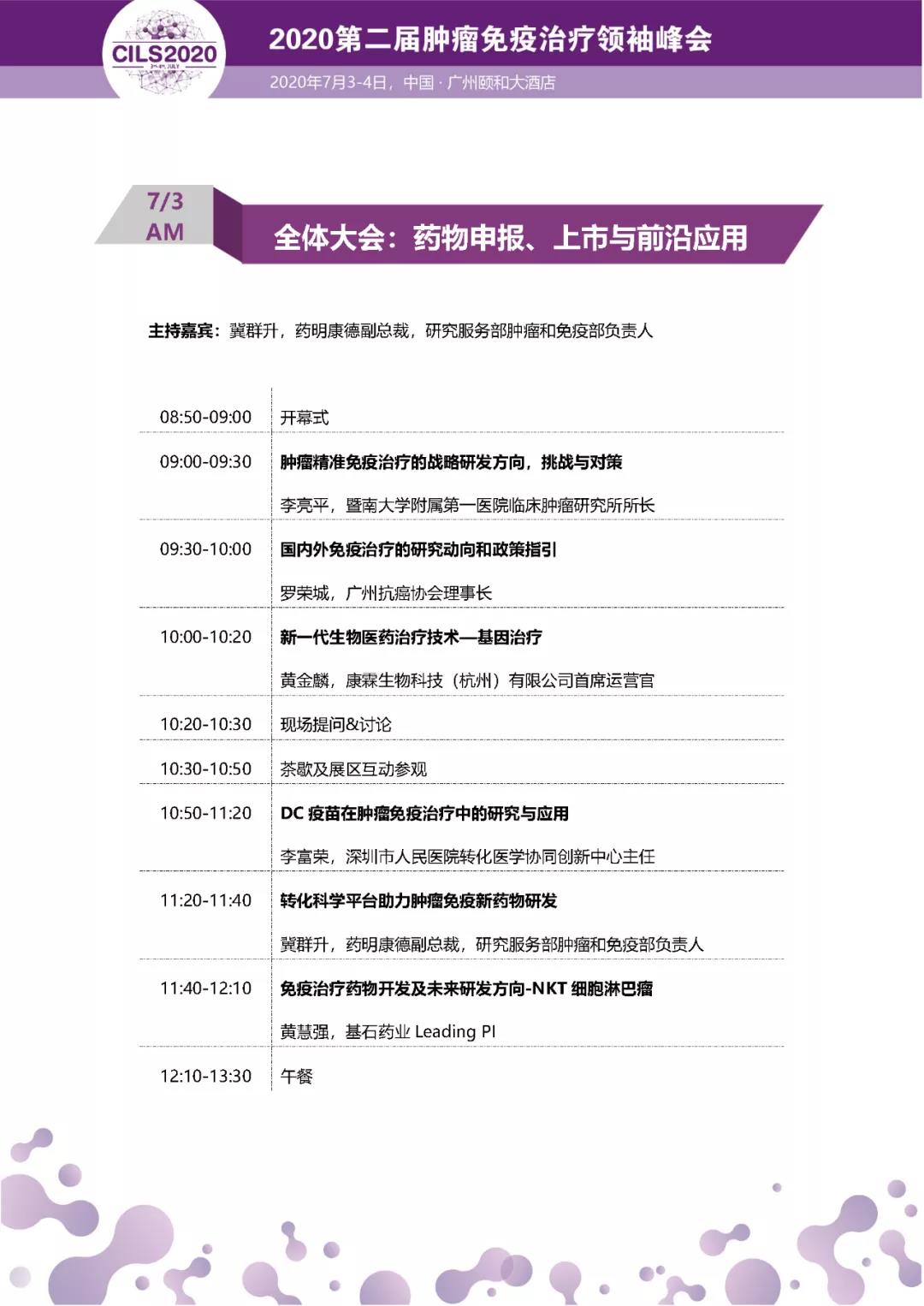 文末有福利 | 大咖云集,共享盛会!7月羊城见! 文末有福利 | 大咖云集,共享盛会!7月羊城见!