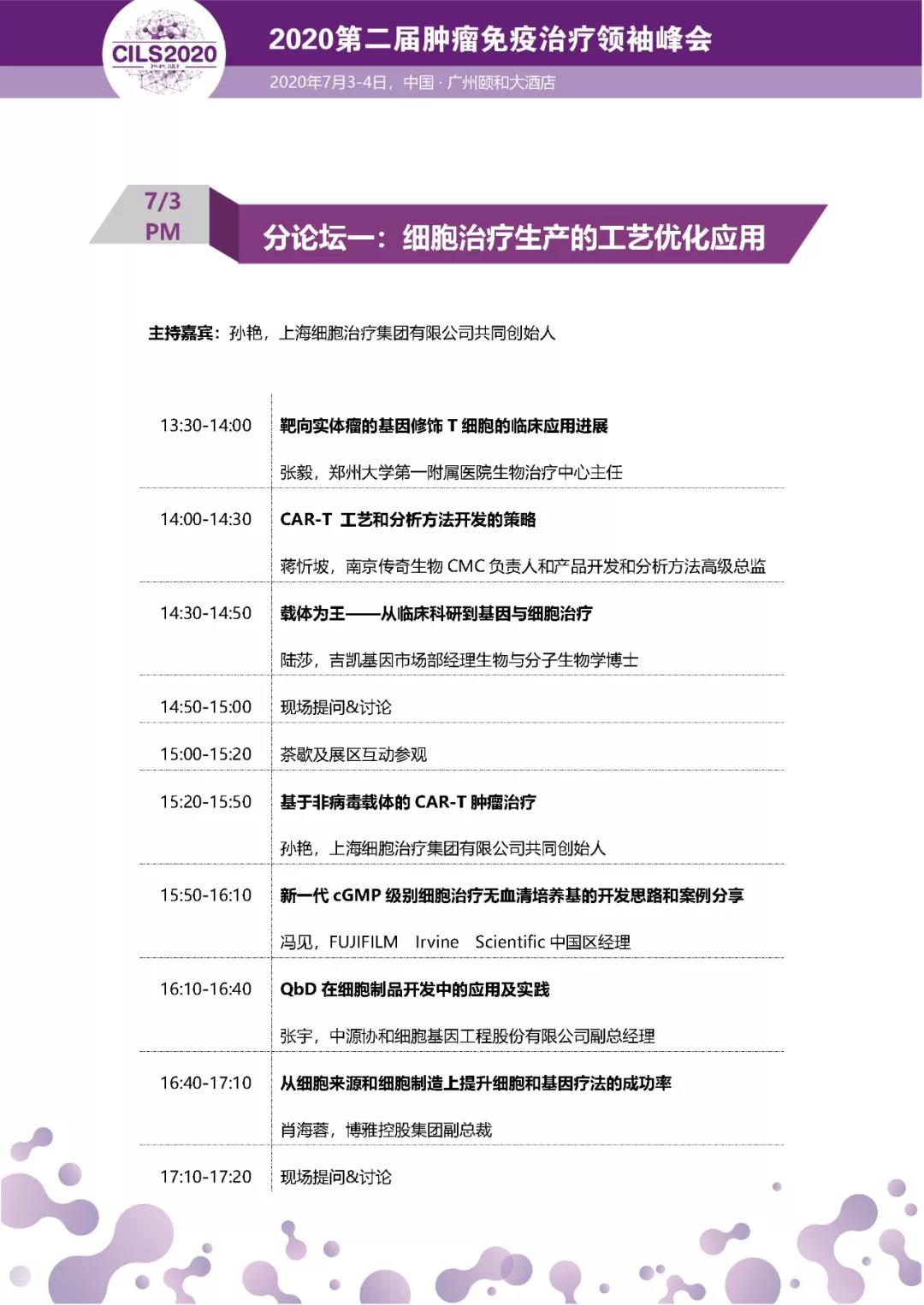 文末有福利 | 大咖云集,共享盛会!7月羊城见! 文末有福利 | 大咖云集,共享盛会!7月羊城见!