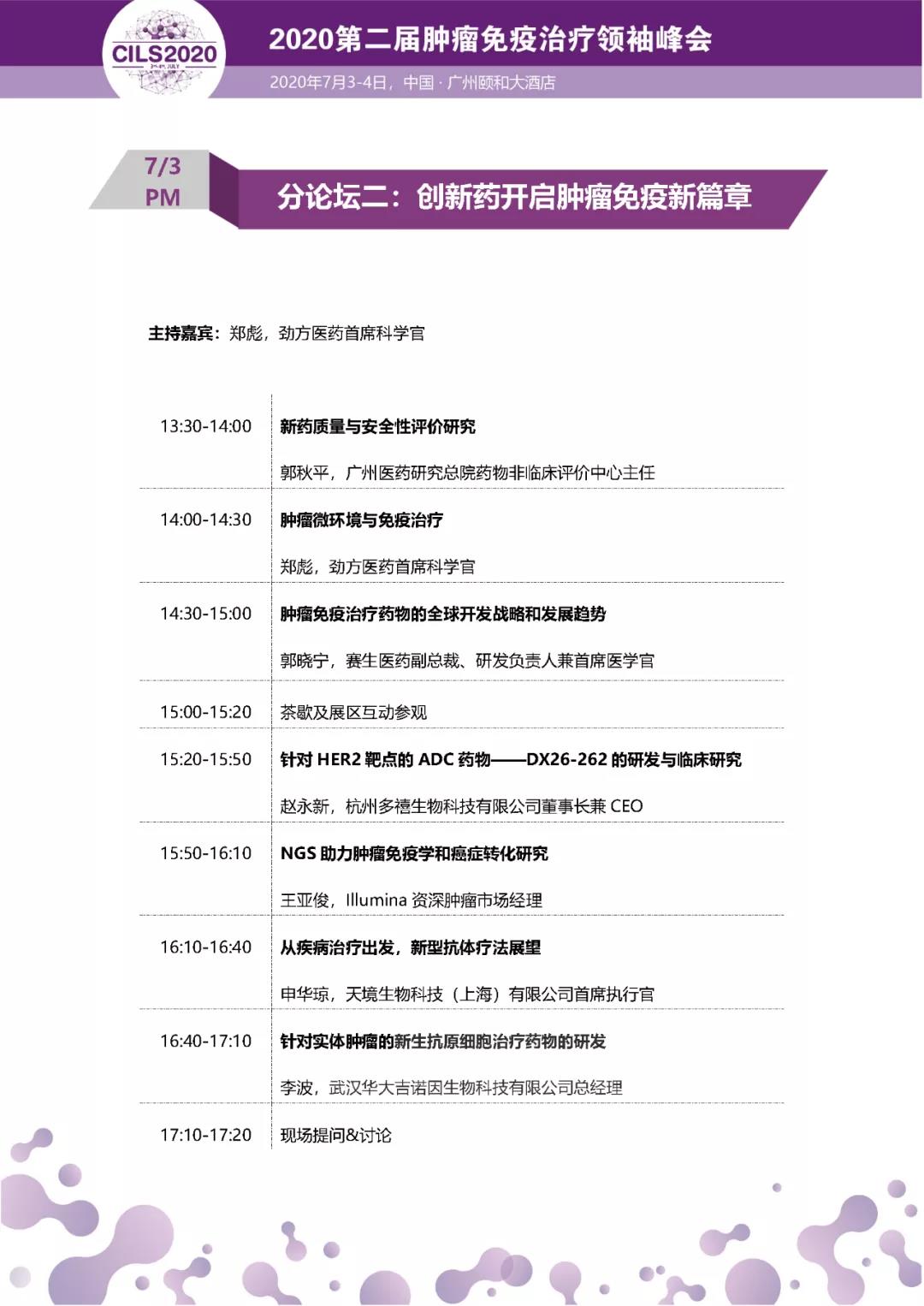 文末有福利 | 大咖云集,共享盛会!7月羊城见! 文末有福利 | 大咖云集,共享盛会!7月羊城见!