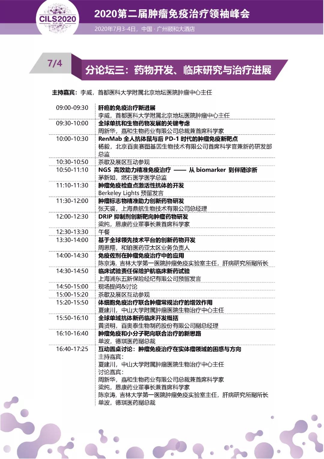 文末有福利 | 大咖云集,共享盛会!7月羊城见! 文末有福利 | 大咖云集,共享盛会!7月羊城见!