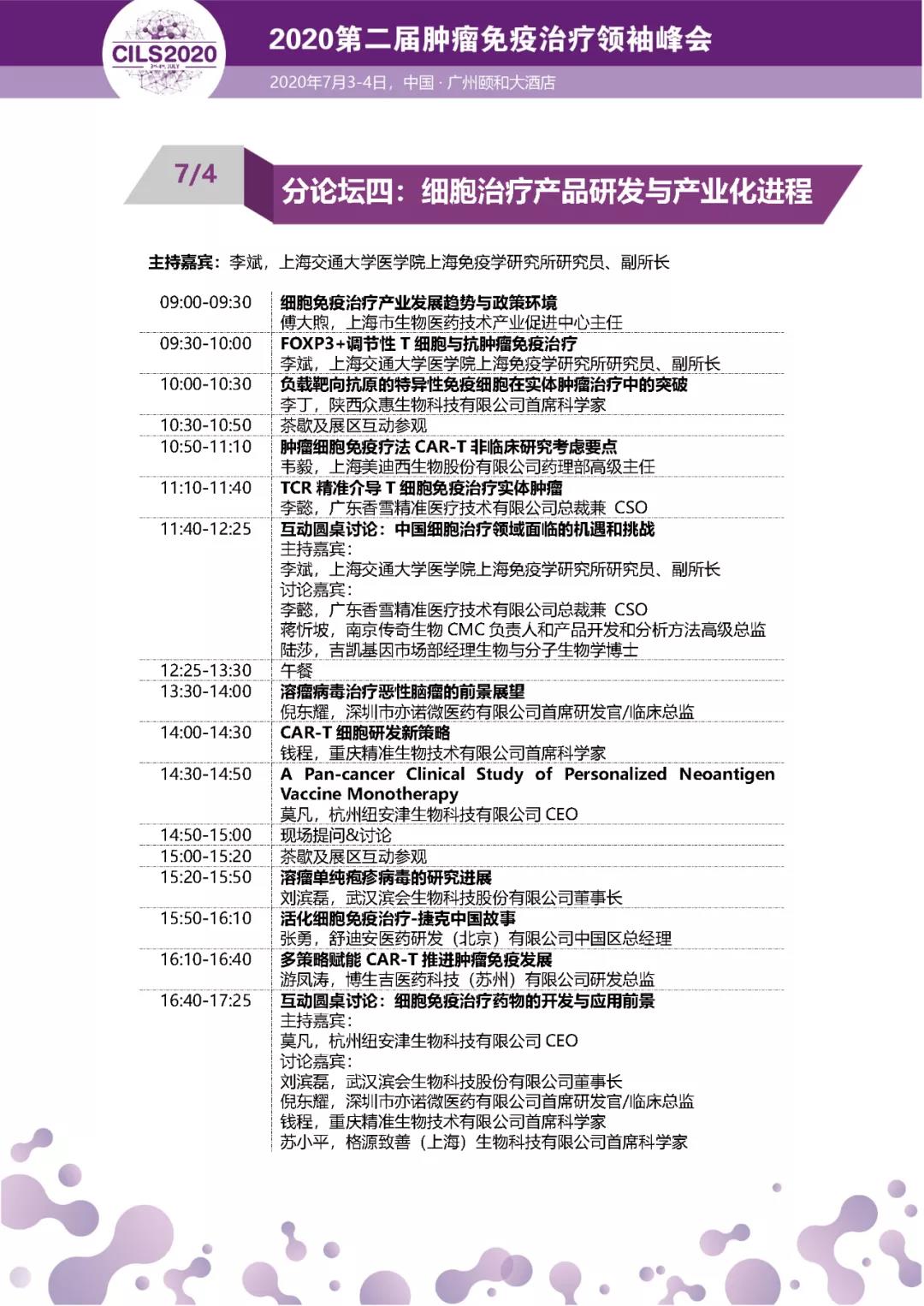 文末有福利 | 大咖云集,共享盛会!7月羊城见! 文末有福利 | 大咖云集,共享盛会!7月羊城见!