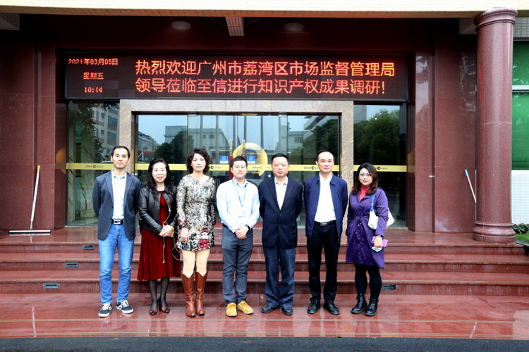 广州医药行业协会与荔湾区市场监督管理局一行赴会员企业调研