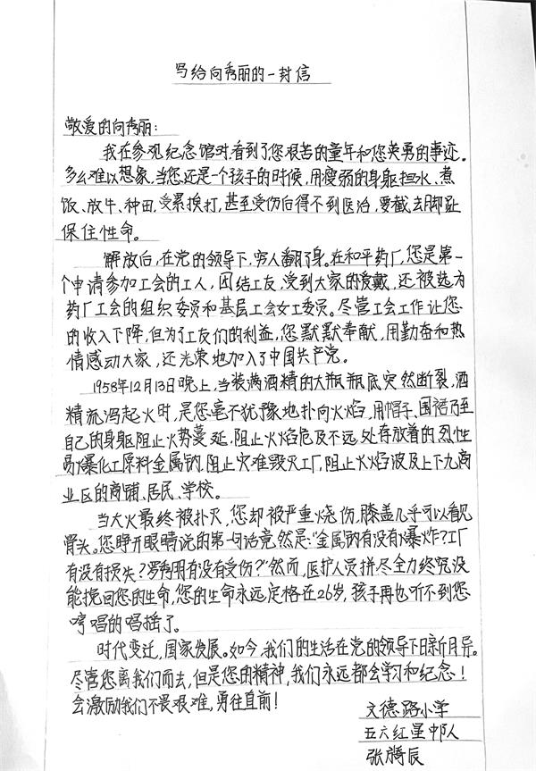 清明祭英烈 云端寄哀思 清明祭英烈 云端寄哀思