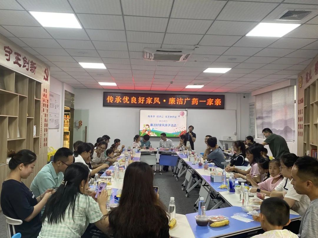 传承优良好家风,廉洁广药一家亲 传承优良好家风,廉洁广药一家亲