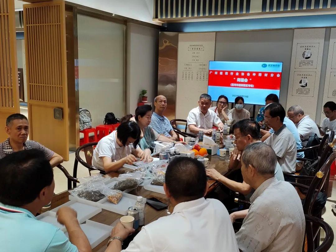 荔湾非遗集聚区:采芝林中药非遗展馆里的“商鉴会” 荔湾非遗集聚区:采芝林中药非遗展馆里的“商鉴会”