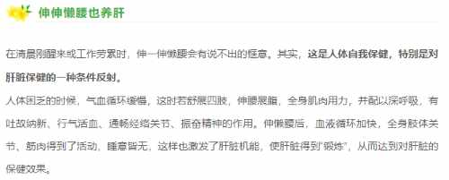立春至,万物生,护阳养肝正当时! 立春至,万物生,护阳养肝正当时!