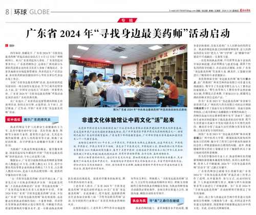 出发!来采芝林中药非遗文化体验馆开启一场中医药文化之旅 出发!来采芝林中药非遗文化体验馆开启一场中医药文化之旅
