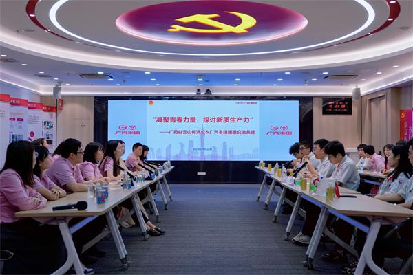 凝聚青春力量 探讨新质生产力 凝聚青春力量 探讨新质生产力