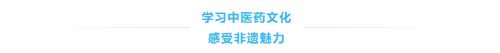 传承中药文化 | 采芝林中药文化课程正式列入“红棉学堂” 传承中药文化 | 采芝林中药文化课程正式列入“红棉学堂”