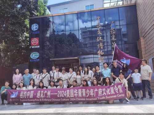 美国华裔青少年采芝林行:搭建中医药文化国际传播新桥梁 美国华裔青少年采芝林行:搭建中医药文化国际传播新桥梁