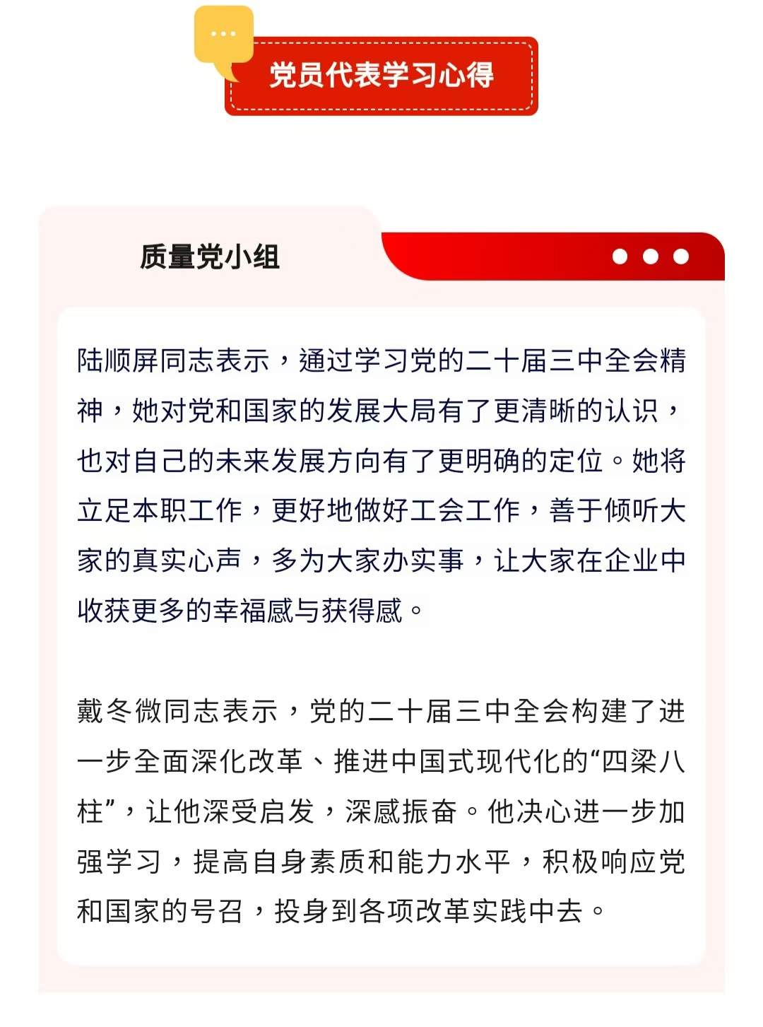 科技质量党支部开展学习“党的二十届三中全会会议精神”及“2024年全国消防宣传日”主题党日活动 科技质量党支部开展学习“党的二十届三中全会会议精神”及“2024年全国消防宣传日”主题党日活动