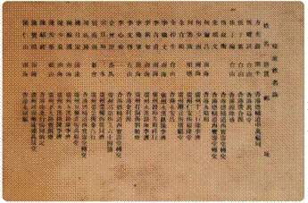 百年陈皮赓续百年情缘│陈李济受邀参加广州中医药大学校史馆开馆仪式 百年陈皮赓续百年情缘│陈李济受邀参加广州中医药大学校史馆开馆仪式
