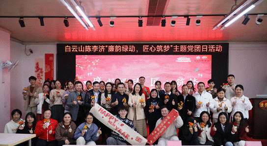 廉韵绿动,匠心筑梦 廉韵绿动,匠心筑梦