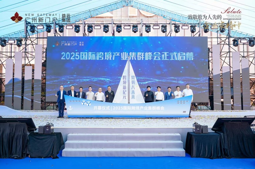 2025 ʿ羳ҵȺ 2025 ݰƹҵ