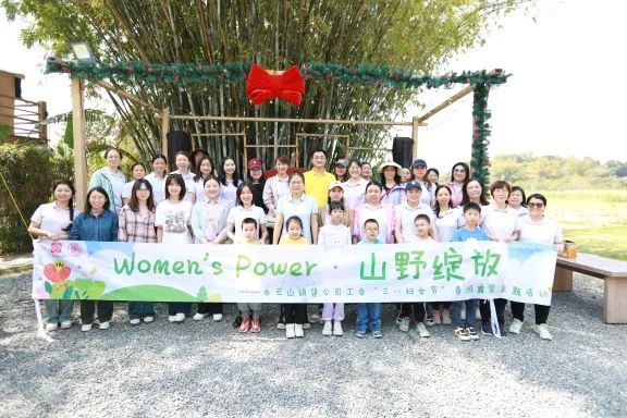 白云山销售公司工会三八妇女节献礼:鲜花赠佳人,茶韵染春色,山野绽芳华 白云山销售公司工会三八妇女节献礼:鲜花赠佳人,茶韵染春色,山野绽芳华