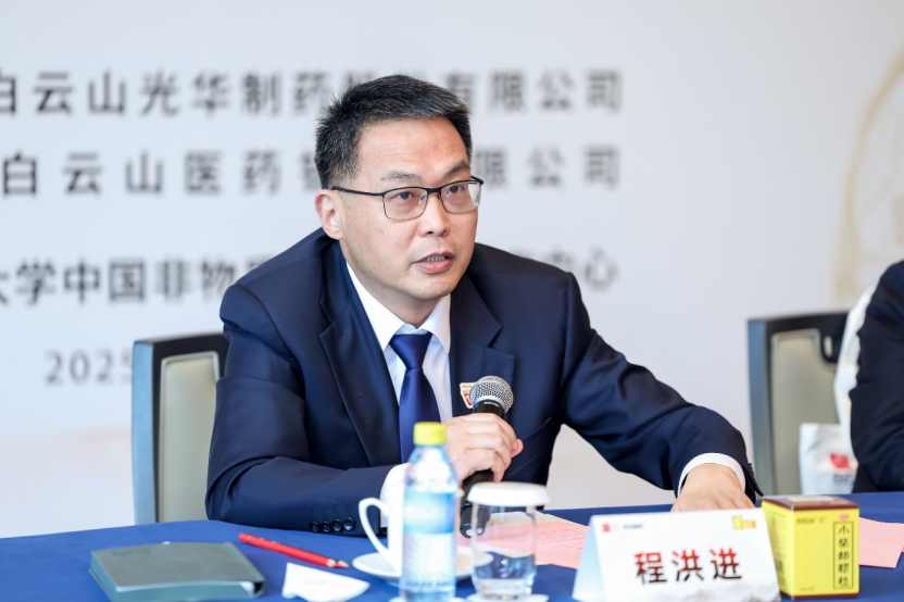 从“老方子”到“新国潮”:广药集团×专家大咖共商非遗焕新路径 从“老方子”到“新国潮”:广药集团×专家大咖共商非遗焕新路径