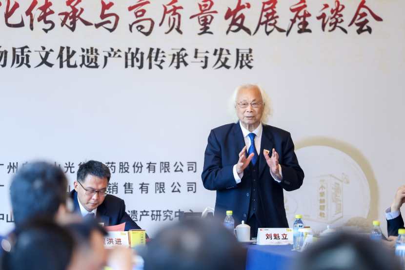 从“老方子”到“新国潮”:广药集团×专家大咖共商非遗焕新路径 从“老方子”到“新国潮”:广药集团×专家大咖共商非遗焕新路径
