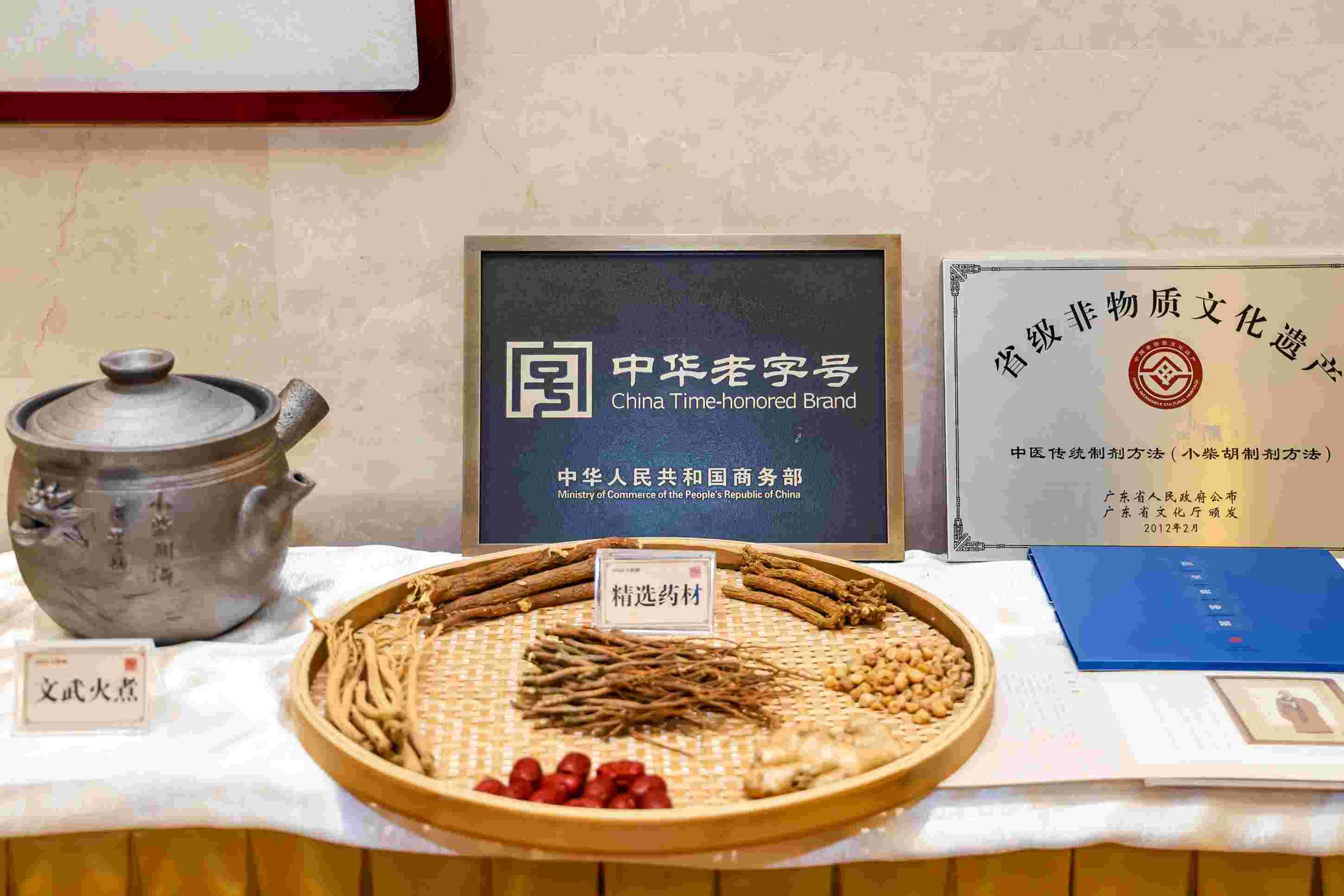 从“老方子”到“新国潮”:广药集团×专家大咖共商非遗焕新路径 从“老方子”到“新国潮”:广药集团×专家大咖共商非遗焕新路径