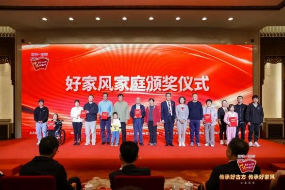 “传承好古方,传承好家风”8周年大型公益活动在北京启动 “传承好古方,传承好家风”8周年大型公益活动在北京启动