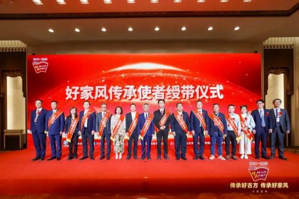 “传承好古方,传承好家风”8周年大型公益活动在北京启动 “传承好古方,传承好家风”8周年大型公益活动在北京启动