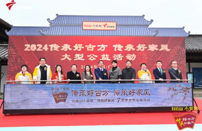 老字号再“出圈”!白云山光华公司荣获2025粤港澳大湾区“老字号嘉年华”优秀品牌奖 老字号再“出圈”!白云山光华公司荣获2025粤港澳大湾区“老字号嘉年华”优秀品牌奖