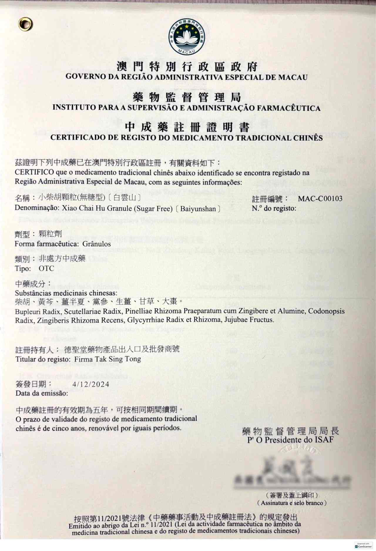 白云山小柴胡颗粒在澳门成功获得中成药注册证书 白云山小柴胡颗粒在澳门成功获得中成药注册证书