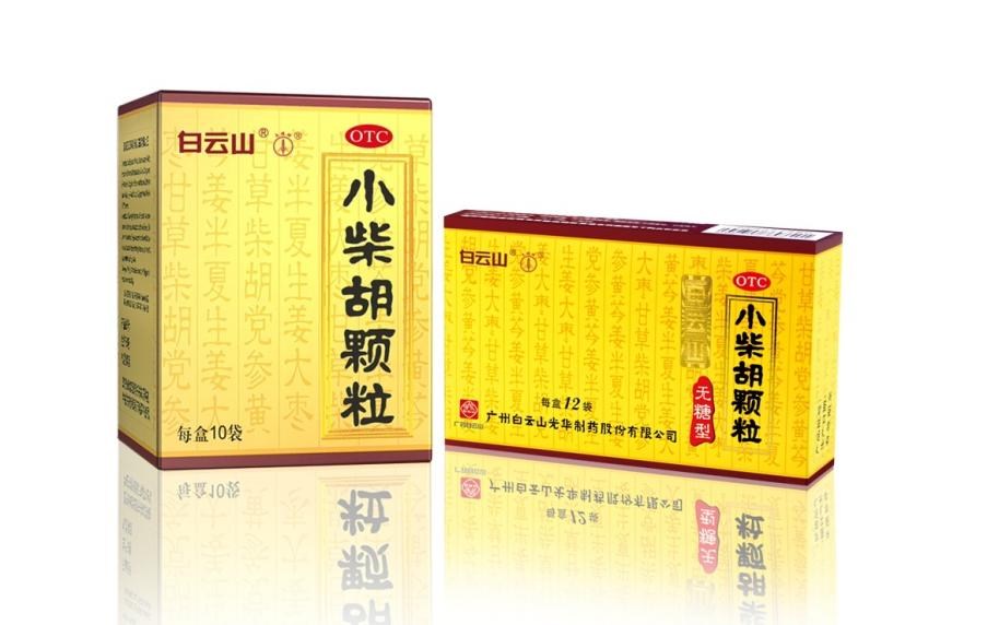 白云山小柴胡颗粒在澳门成功获得中成药注册证书 白云山小柴胡颗粒在澳门成功获得中成药注册证书