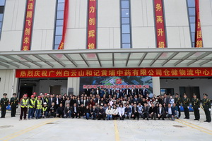 ����ɽ�ͻ��г�ҩ�������켰�ִ�����ƽ̨һ����Ŀ�����ۺϲֿ���ʽ����