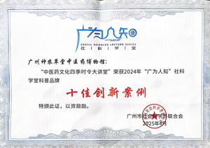 ����ҽҩ�Ļ��ļ�ʱ����á��ٻ񡰹�Ϊ��֪�����ѧ�ÿ���Ʒ��ʮ�Ѵ��°���