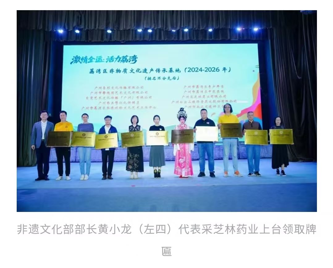 ϲ��ح����֥�ִ�ͳ��ҩ�Ļ����������������������Ļ��Ų����л��أ�2024-2026�꣩��