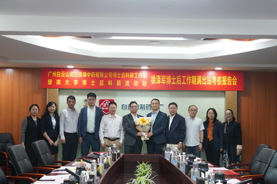 ��λ��ʿ����ȫ�ţ�����ɽ�ͻƲ�ʿ����й���վ2025���վ����Բ���չ�