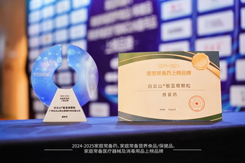 ����ɽ�����������ٻ�2024��2025��ͥ����ҩ�ϰ�Ʒ��