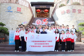 神农草堂城市志愿服务共建站正式启用 神农草堂城市志愿服务共建站正式启用