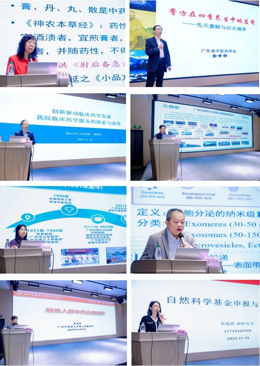 ����ҽҩ��ҵЭ��ҽԺ�ֻ���Ľ�ר�⽲��Բ���ٰ�